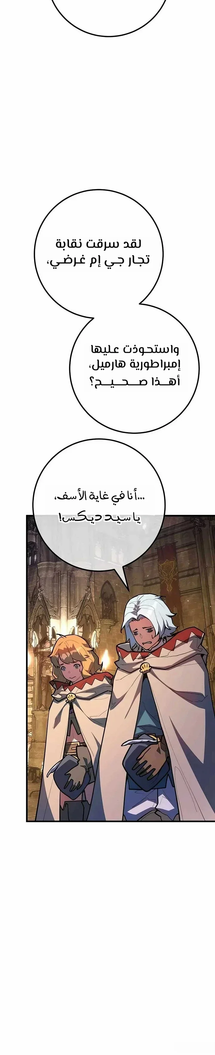 Read World’s Strongest Troll AR Manga Online