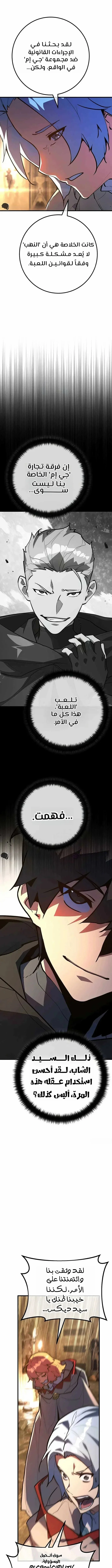 Read World’s Strongest Troll AR Manga Online