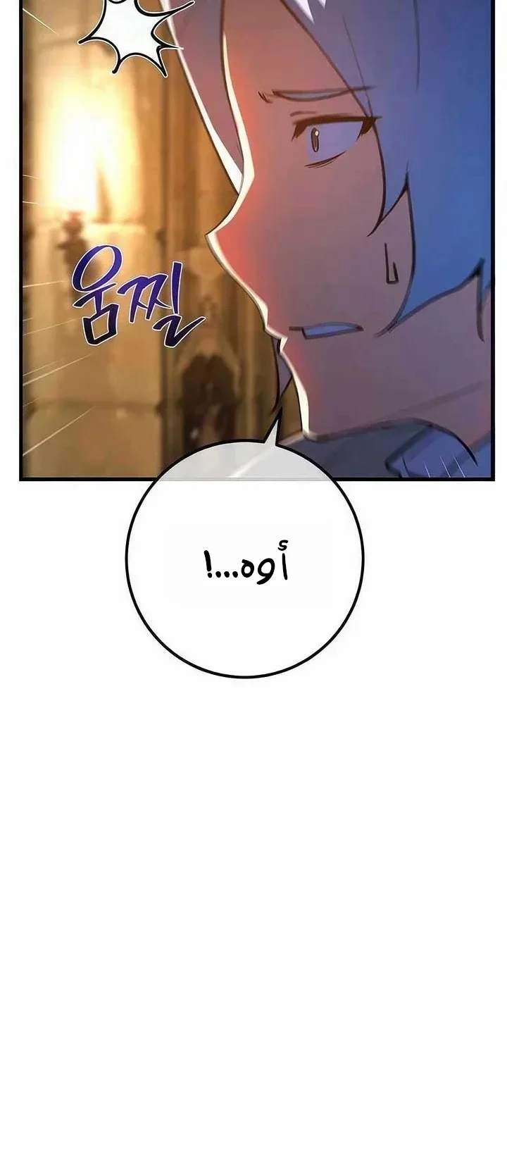Read World’s Strongest Troll AR Manga Online
