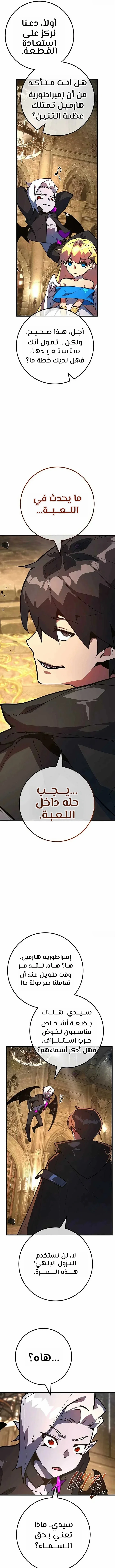 Read World’s Strongest Troll AR Manga Online