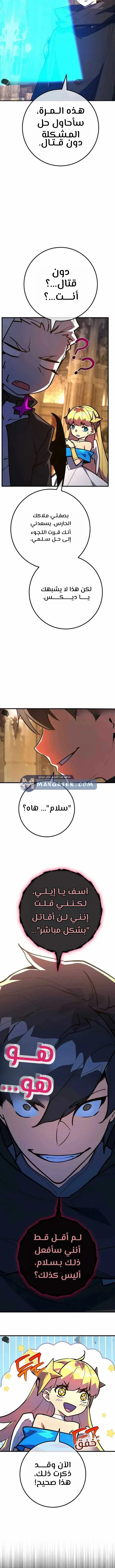 Read World’s Strongest Troll AR Manga Online