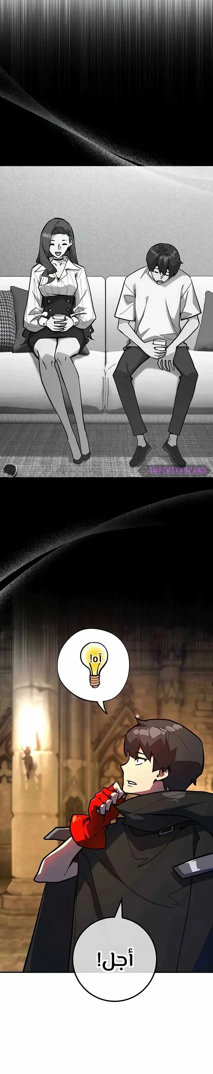 Read World’s Strongest Troll AR Manga Online