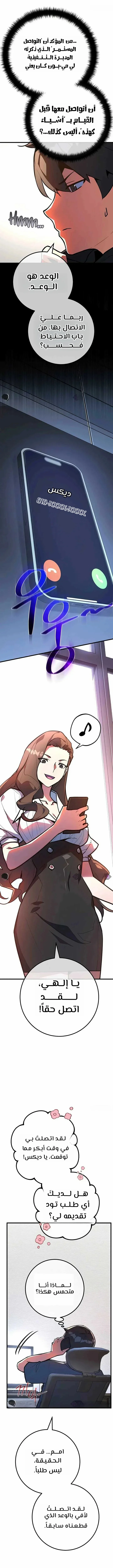 Read World’s Strongest Troll AR Manga Online