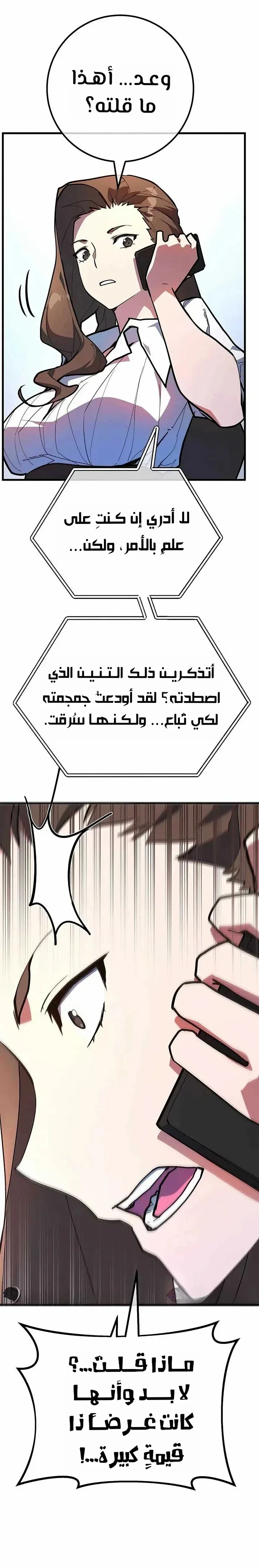 Read World’s Strongest Troll AR Manga Online