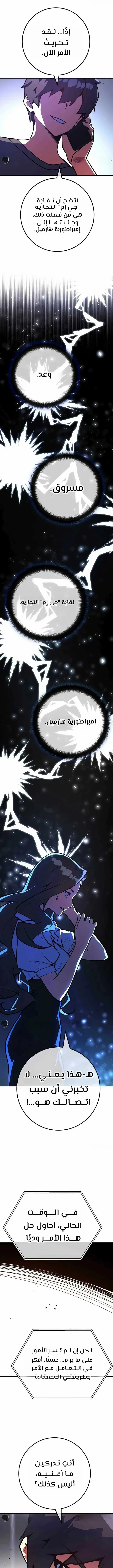 Read World’s Strongest Troll AR Manga Online