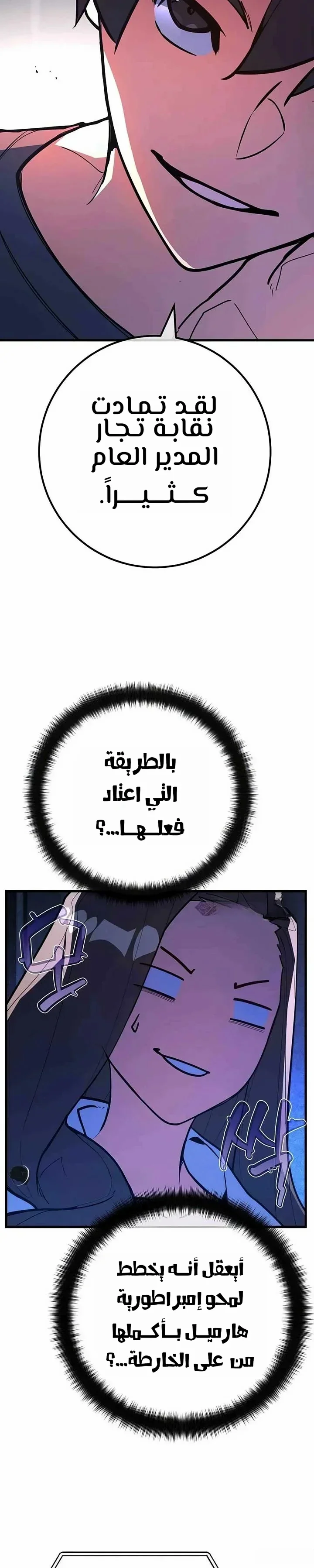 Read World’s Strongest Troll AR Manga Online