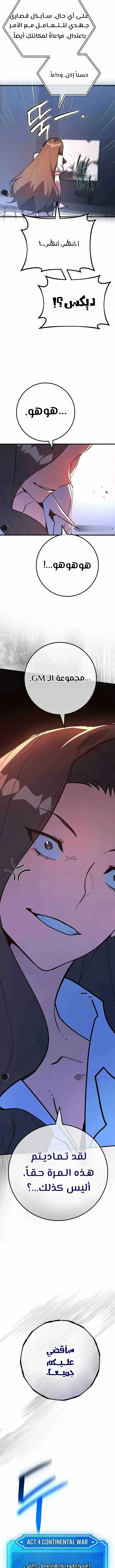 Read World’s Strongest Troll AR Manga Online