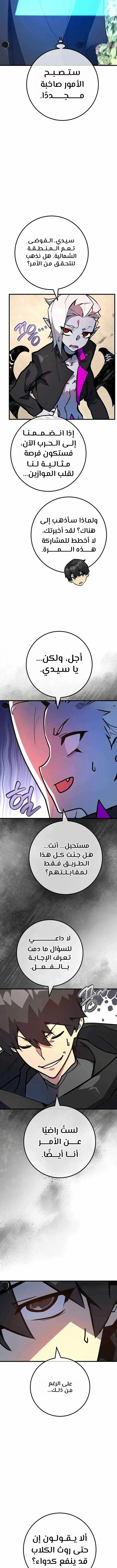 Read World’s Strongest Troll AR Manga Online