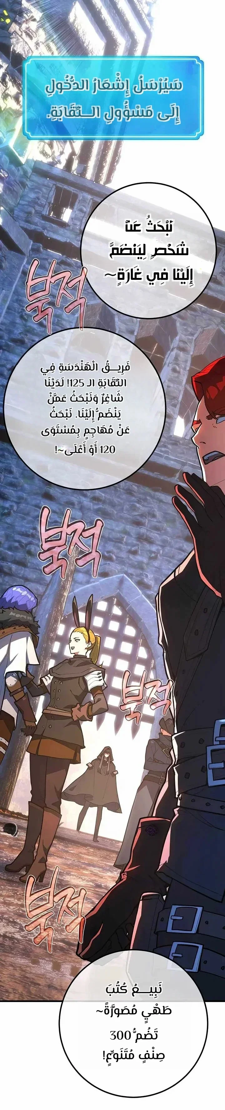 Read World’s Strongest Troll AR Manga Online