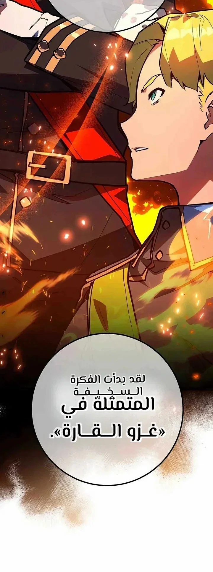 Read World’s Strongest Troll AR Manga Online
