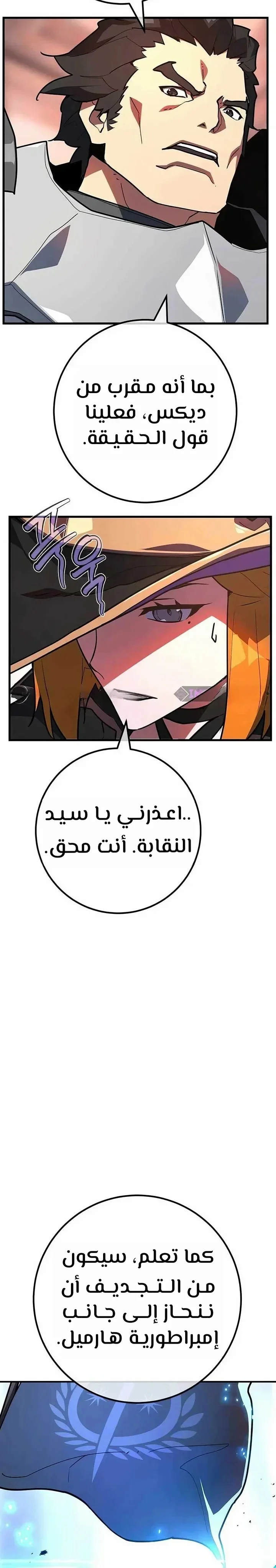 Read World’s Strongest Troll AR Manga Online