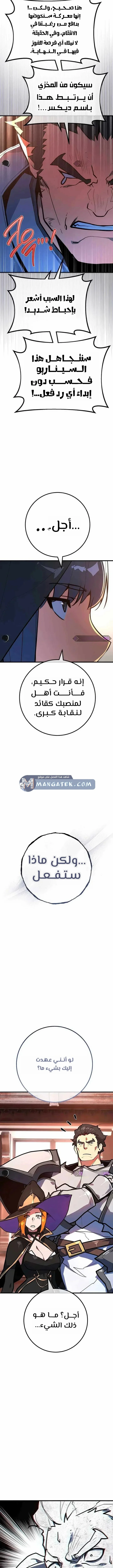 Read World’s Strongest Troll AR Manga Online