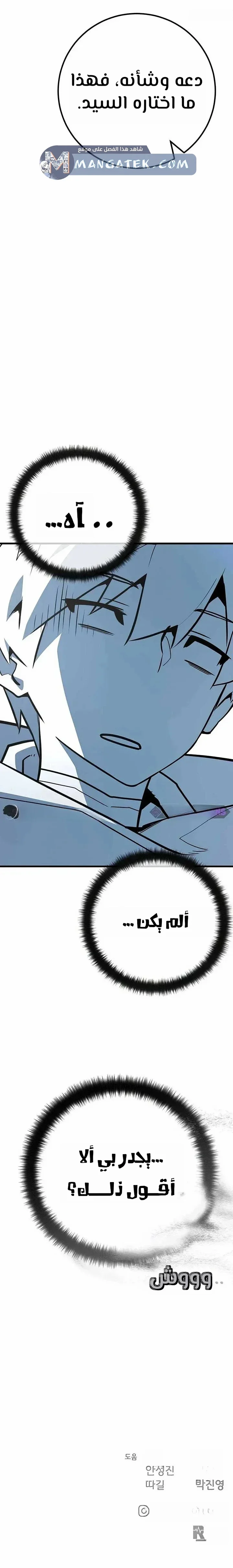 Read World’s Strongest Troll AR Manga Online