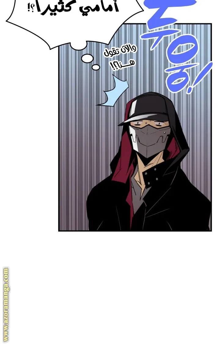 Read Worn and Torn Newbie AR Manga Online