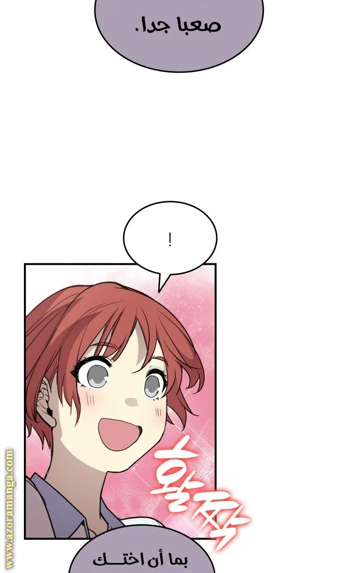 Read Worn and Torn Newbie AR Manga Online