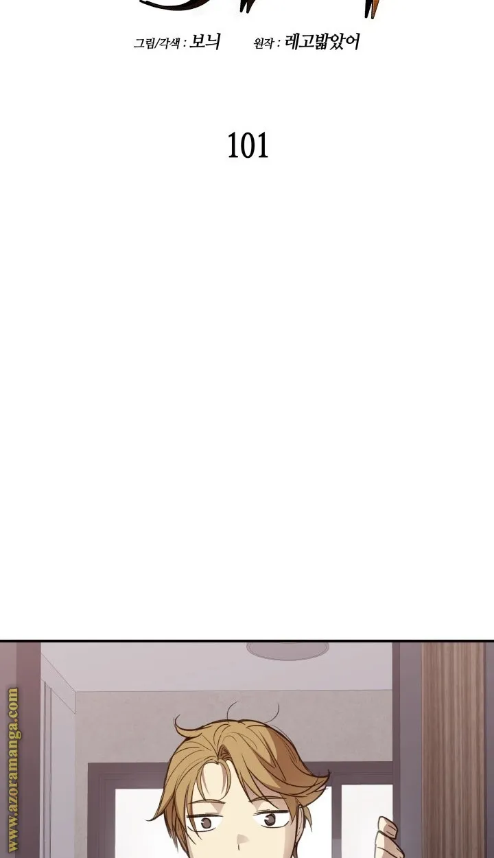 Read Worn and Torn Newbie AR Manga Online