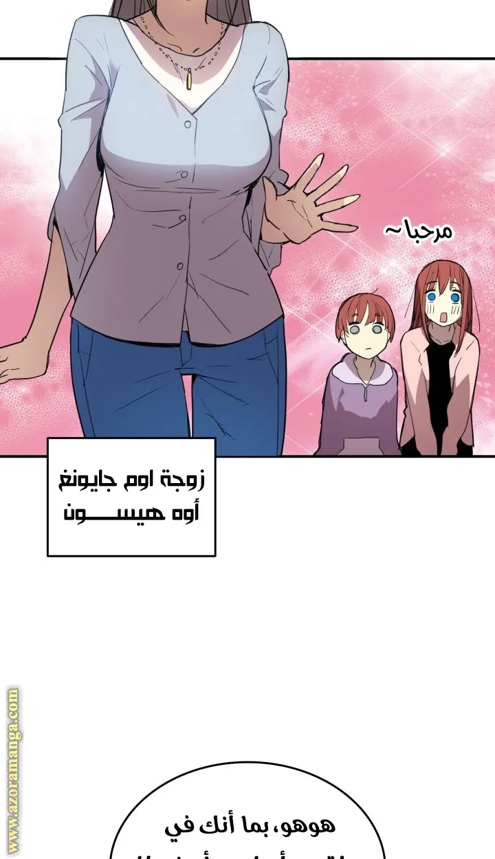 Read Worn and Torn Newbie AR Manga Online