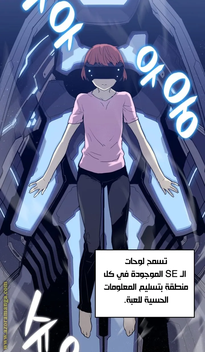 Read Worn and Torn Newbie AR Manga Online