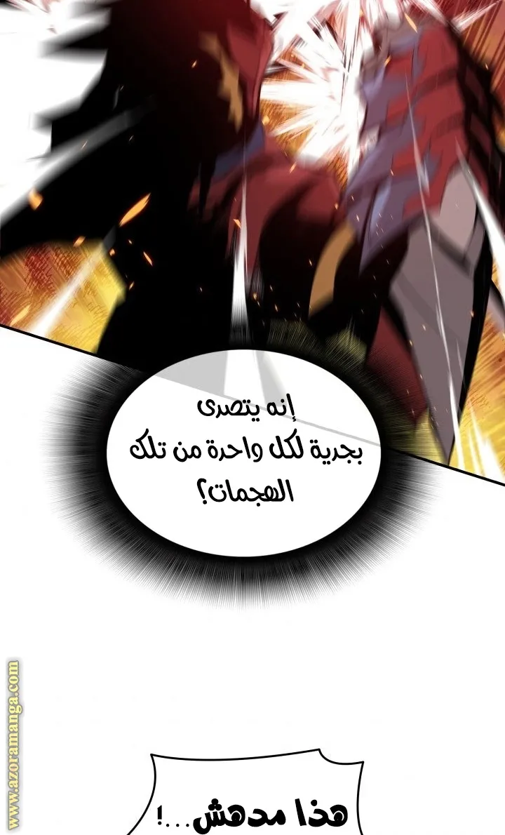 Read Worn and Torn Newbie AR Manga Online