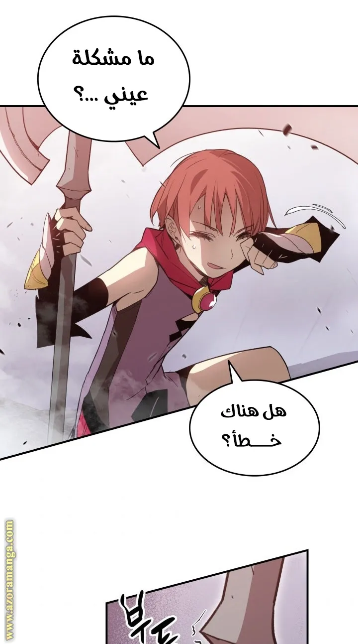 Read Worn and Torn Newbie AR Manga Online