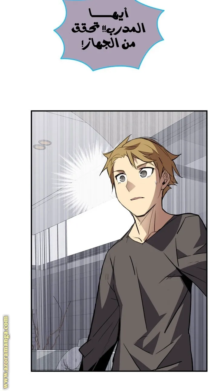 Read Worn and Torn Newbie AR Manga Online