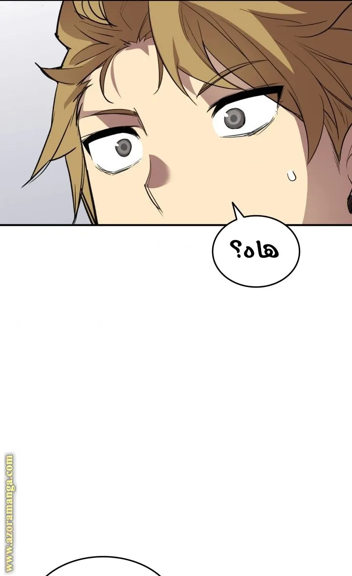Read Worn and Torn Newbie AR Manga Online