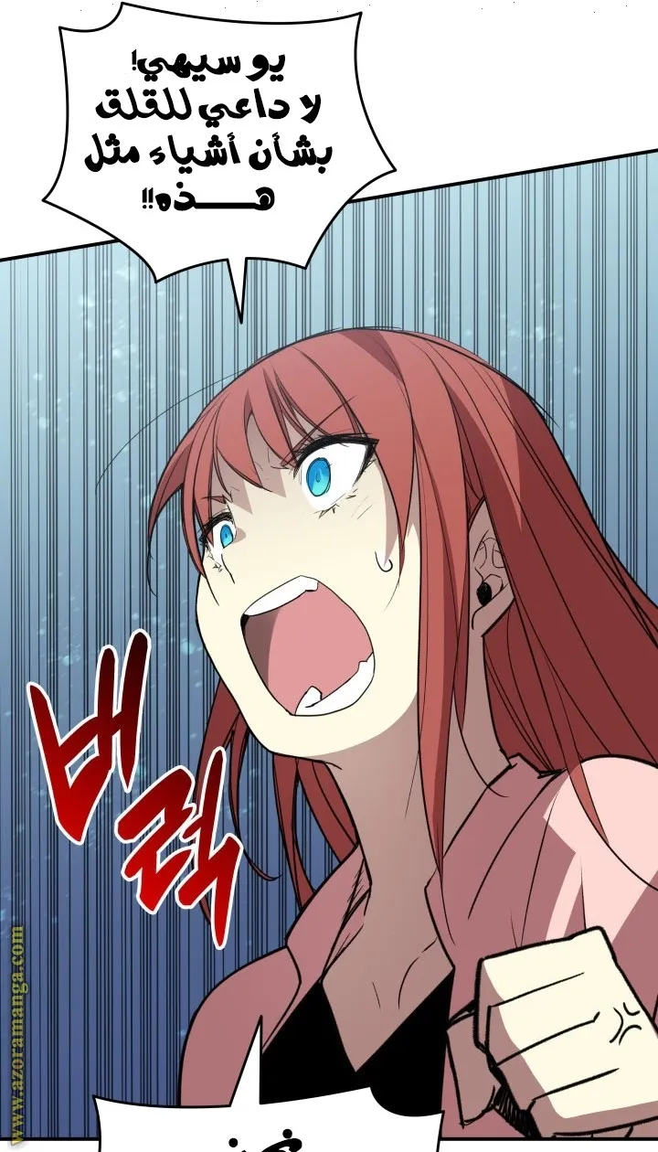 Read Worn and Torn Newbie AR Manga Online