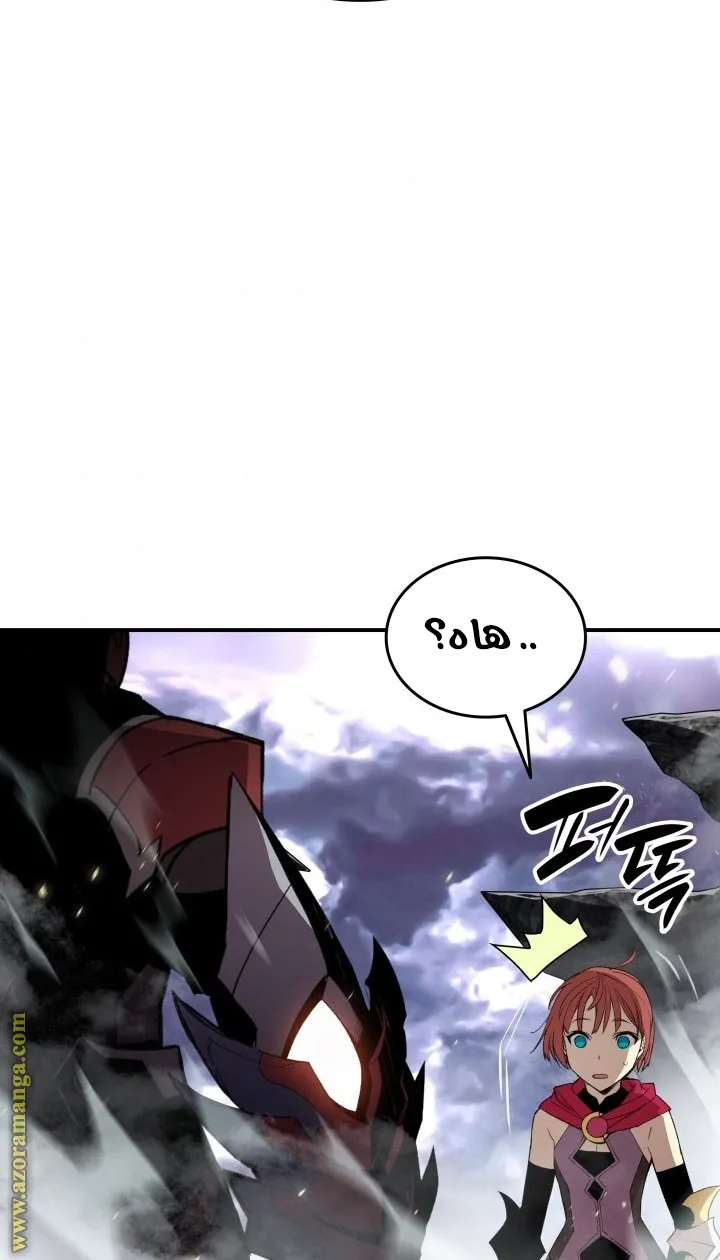 Read Worn and Torn Newbie AR Manga Online