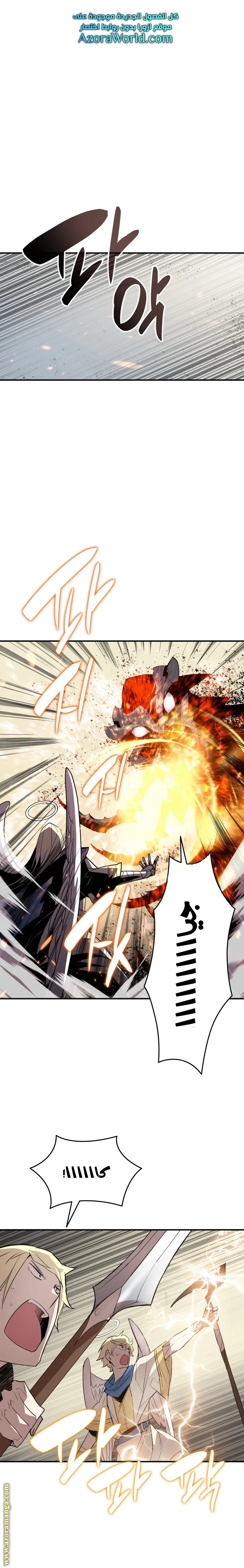 Read Worn and Torn Newbie AR Manga Online