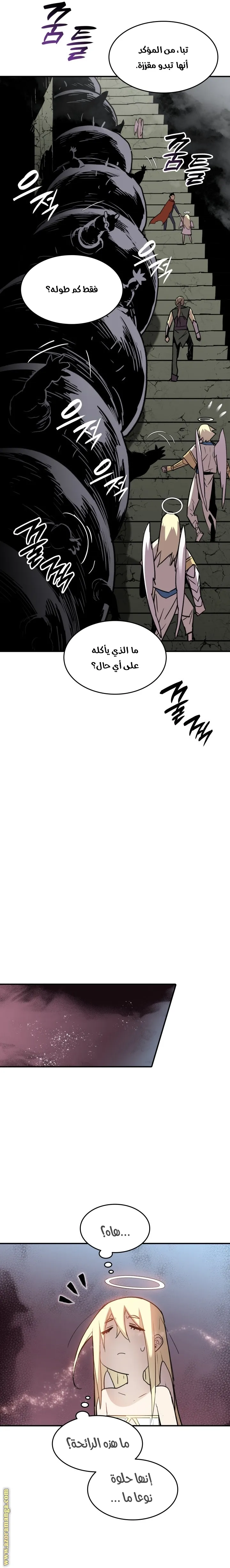 Read Worn and Torn Newbie AR Manga Online