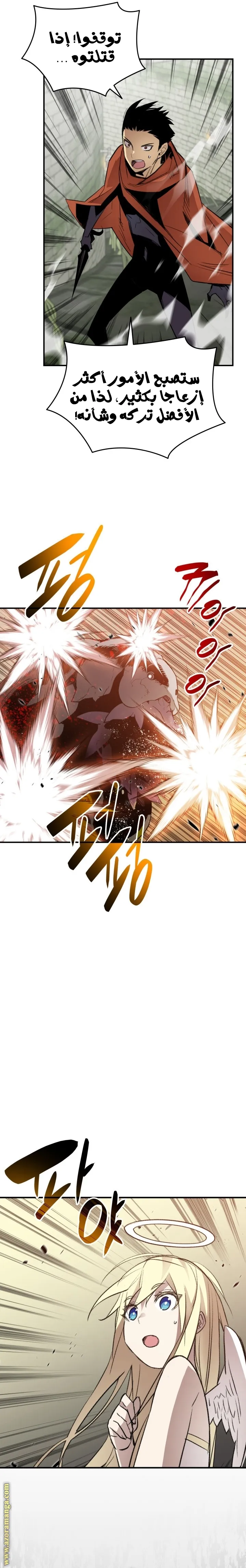 Read Worn and Torn Newbie AR Manga Online