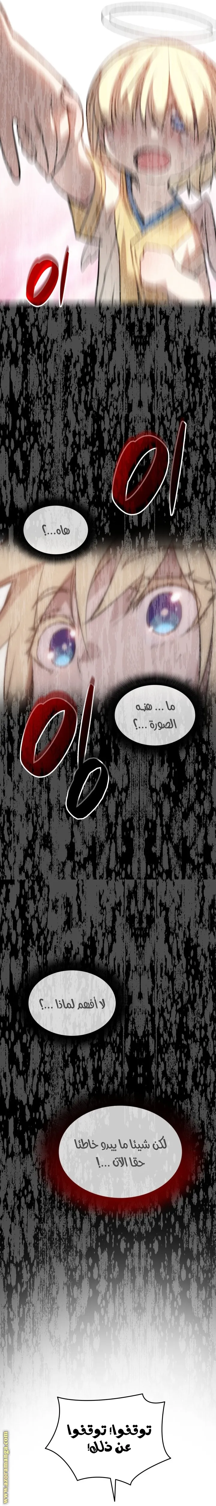 Read Worn and Torn Newbie AR Manga Online