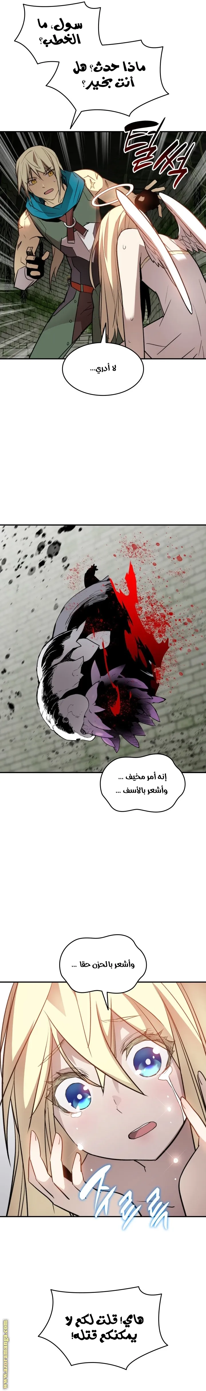 Read Worn and Torn Newbie AR Manga Online