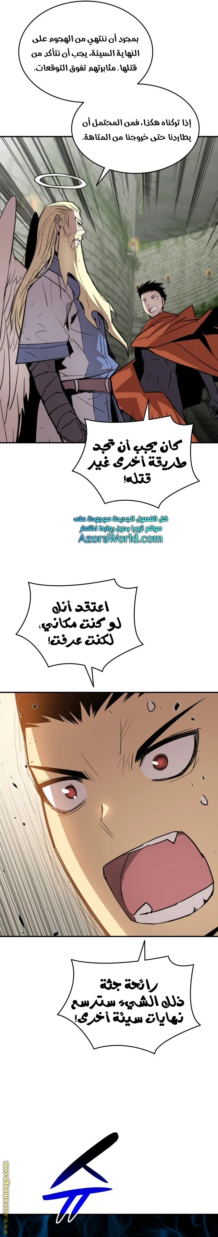 Read Worn and Torn Newbie AR Manga Online