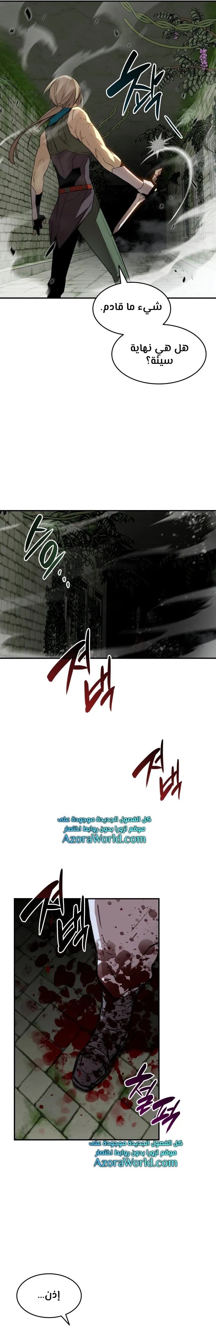 Read Worn and Torn Newbie AR Manga Online