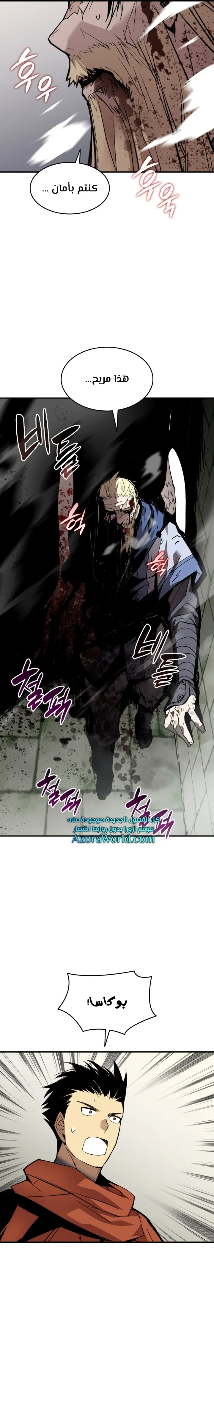 Read Worn and Torn Newbie AR Manga Online
