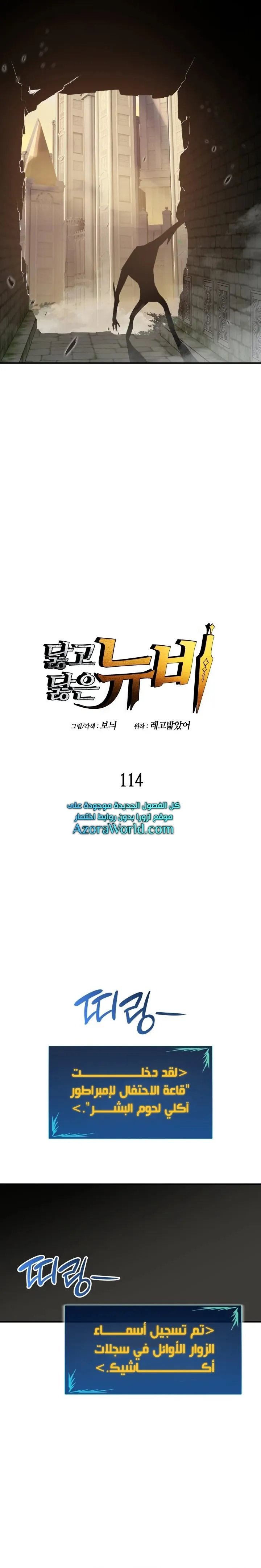 Read Worn and Torn Newbie AR Manga Online