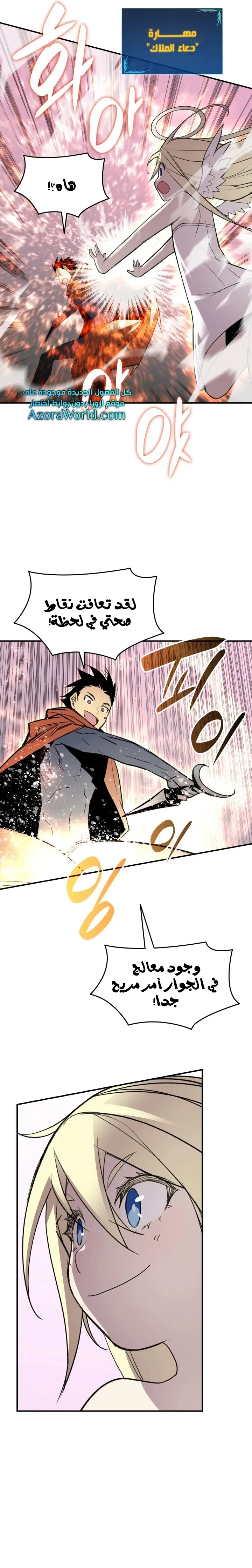Read Worn and Torn Newbie AR Manga Online