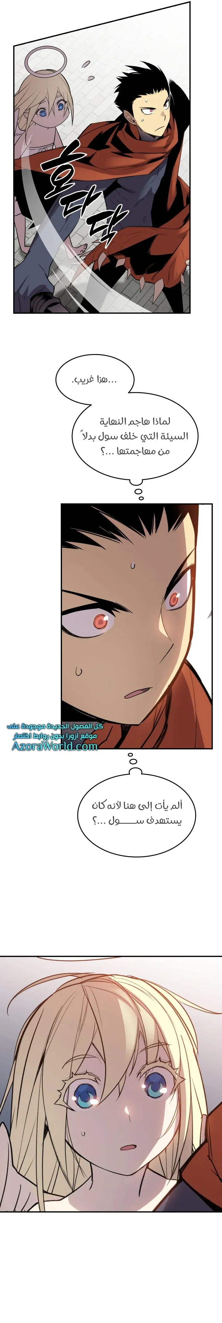 Read Worn and Torn Newbie AR Manga Online