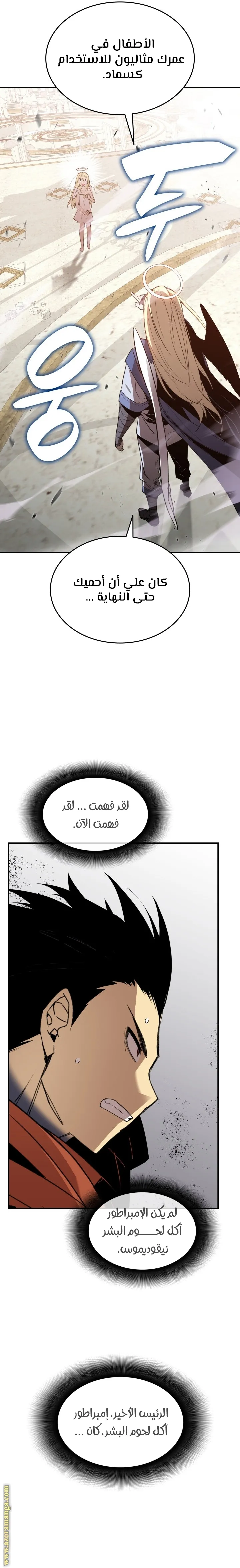 Read Worn and Torn Newbie AR Manga Online