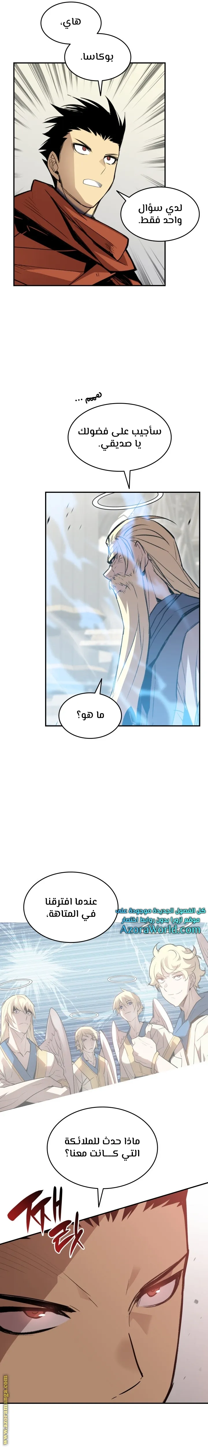 Read Worn and Torn Newbie AR Manga Online