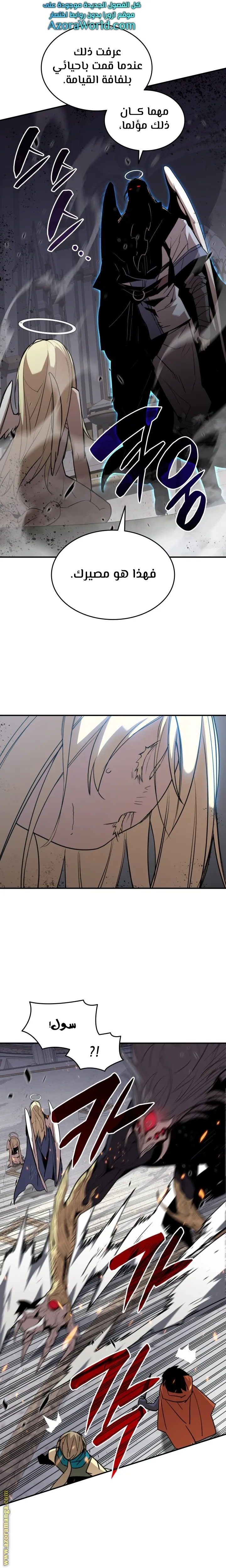 Read Worn and Torn Newbie AR Manga Online