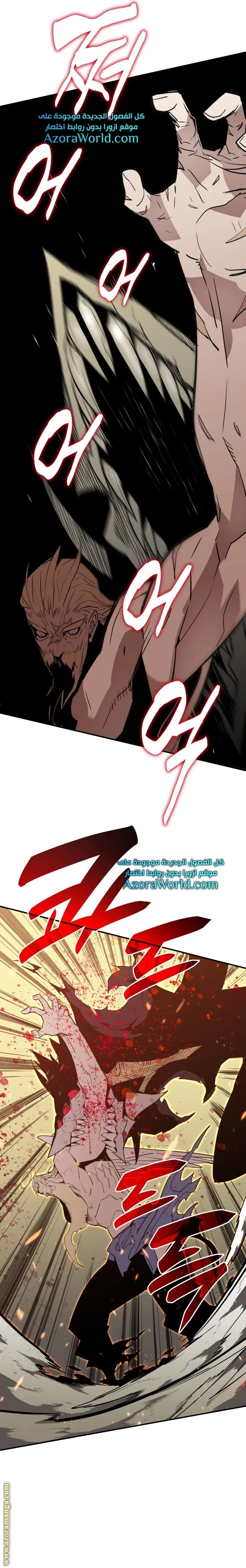 Read Worn and Torn Newbie AR Manga Online