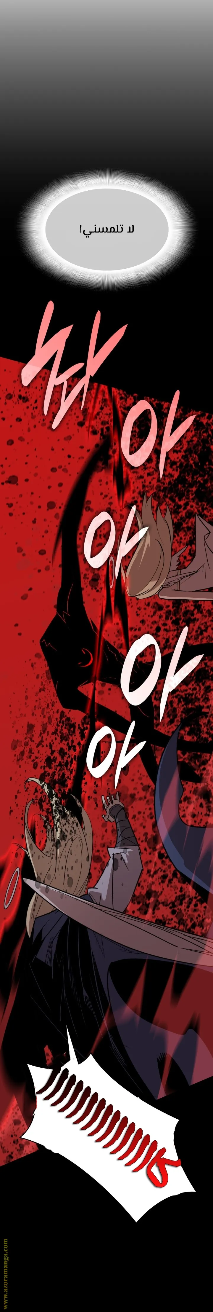 Read Worn and Torn Newbie AR Manga Online