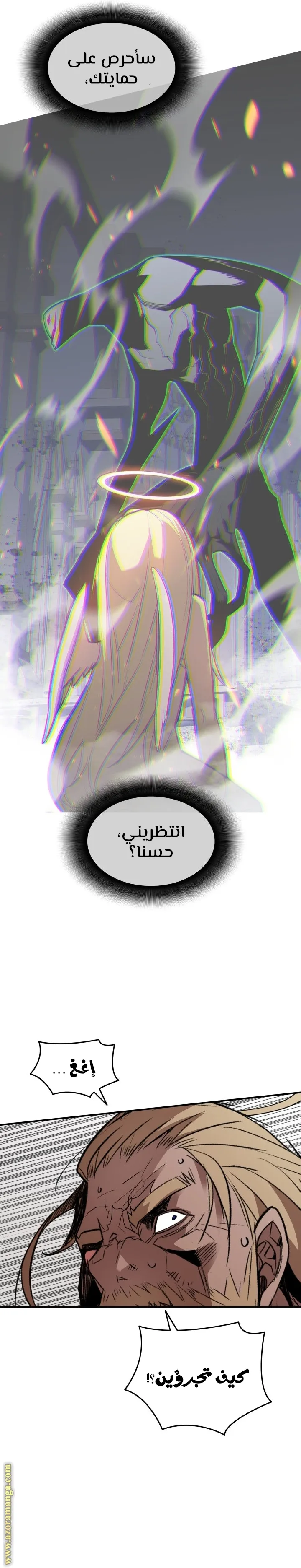 Read Worn and Torn Newbie AR Manga Online