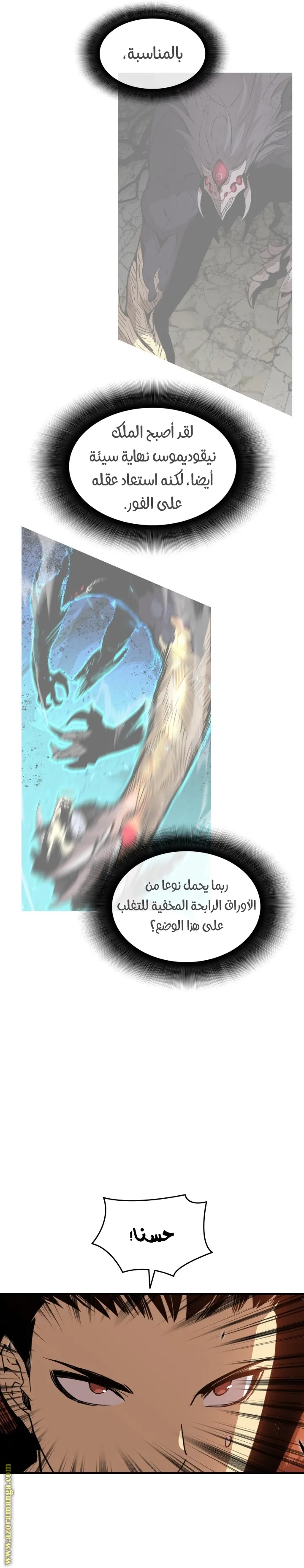 Read Worn and Torn Newbie AR Manga Online