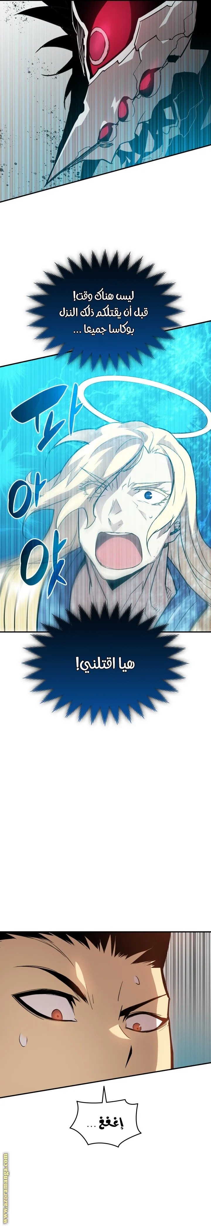 Read Worn and Torn Newbie AR Manga Online
