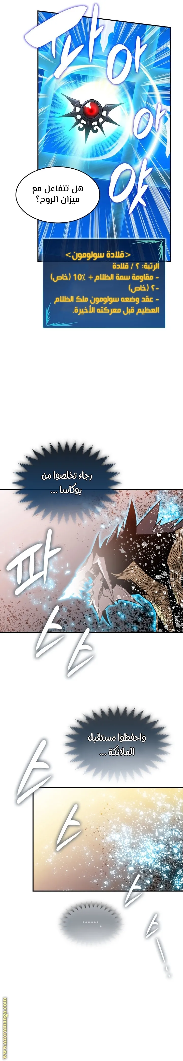Read Worn and Torn Newbie AR Manga Online