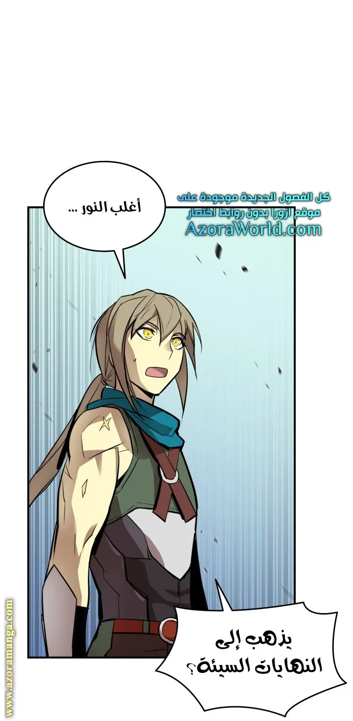 Read Worn and Torn Newbie AR Manga Online