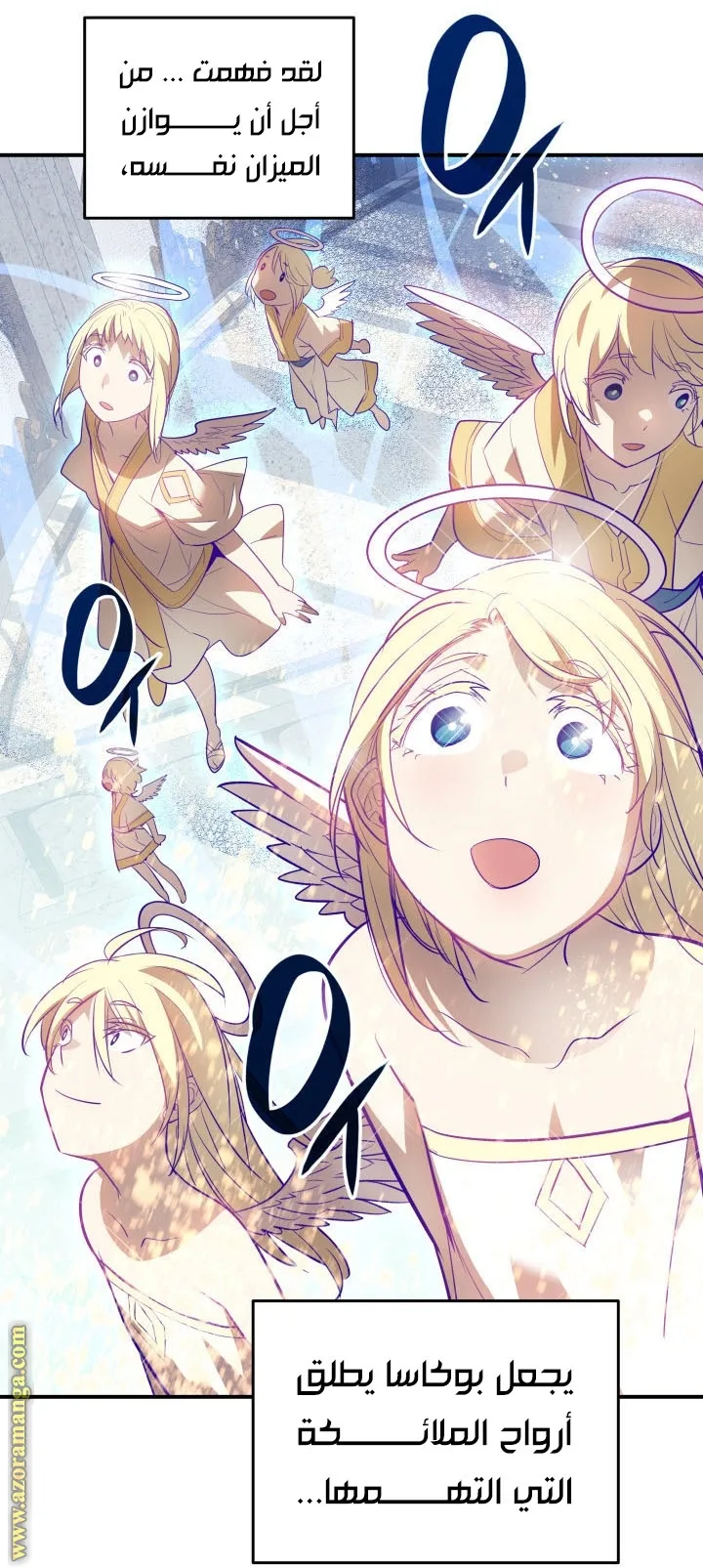 Read Worn and Torn Newbie AR Manga Online